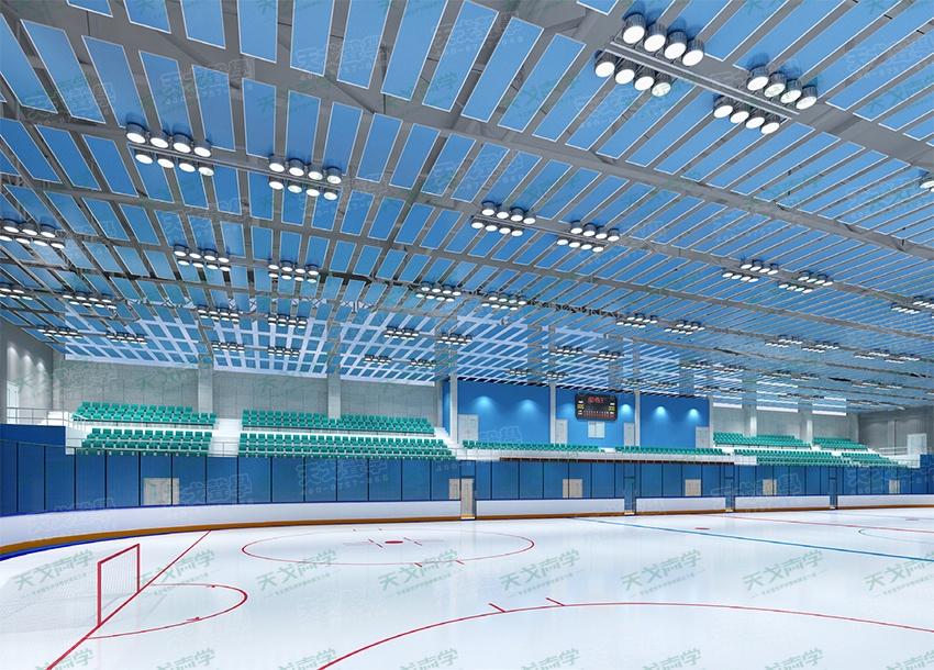 黑龍江黑河北安區(qū)冰球館聲學(xué)設(shè)計(jì)工程