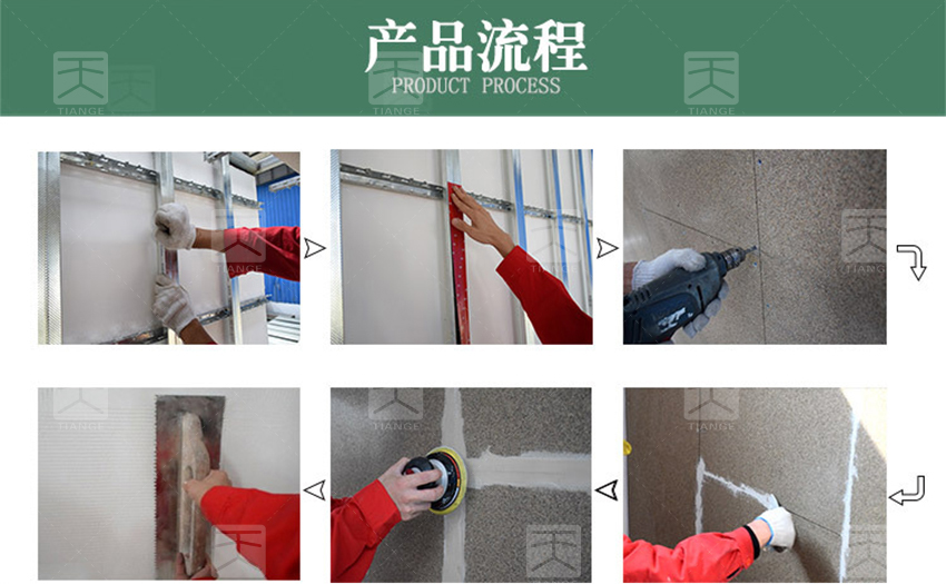 砂巖吸音板安裝流程