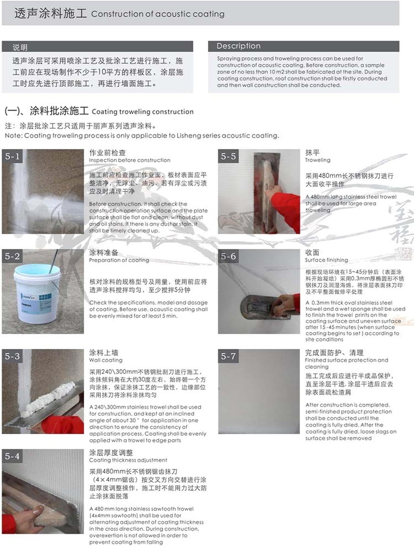 陶晶砂吸聲板-16