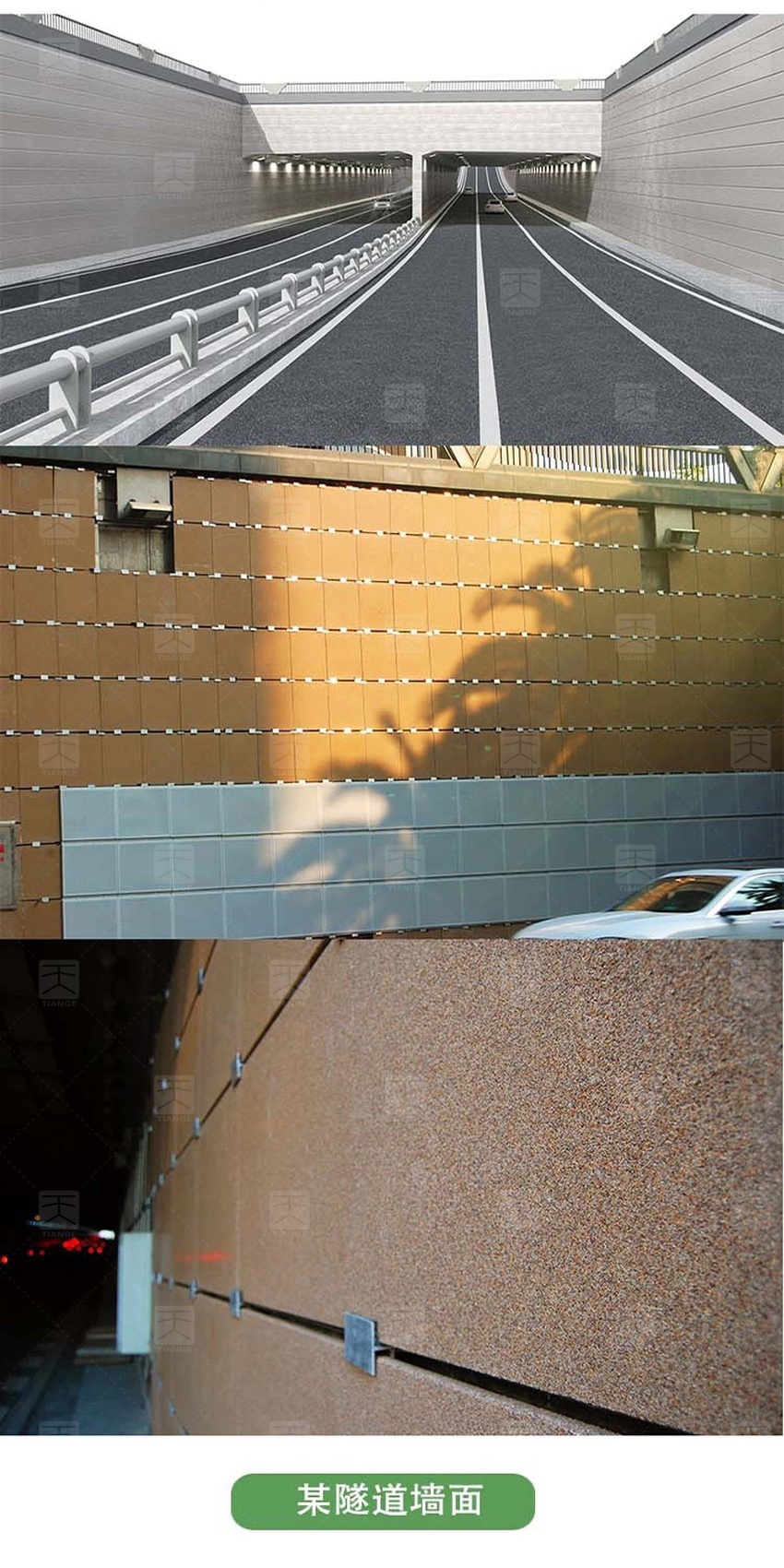 陶晶砂吸聲板-21