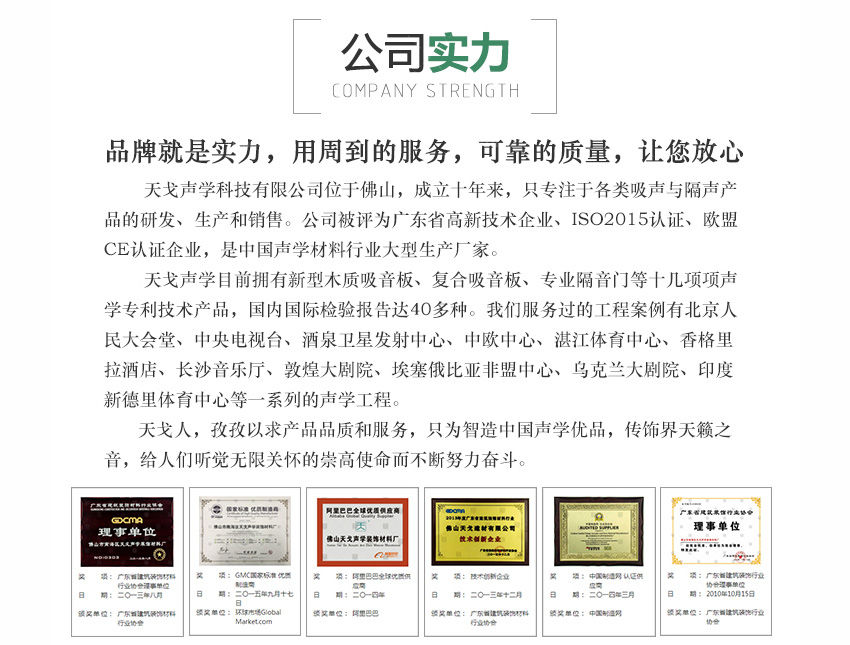 環(huán)保槽木吸音材料