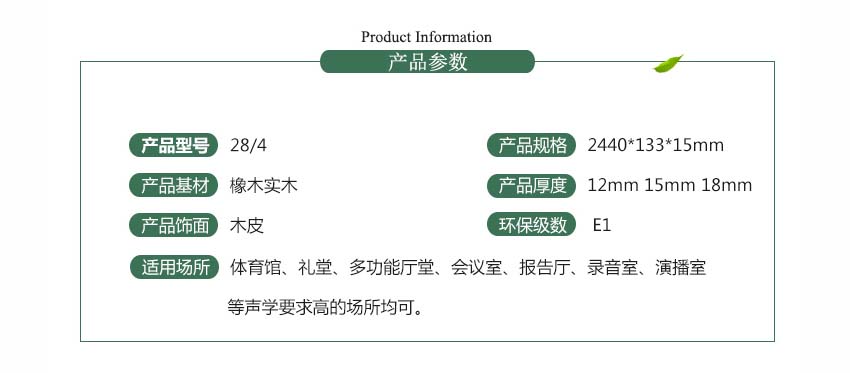 實(shí)木槽木吸音板
