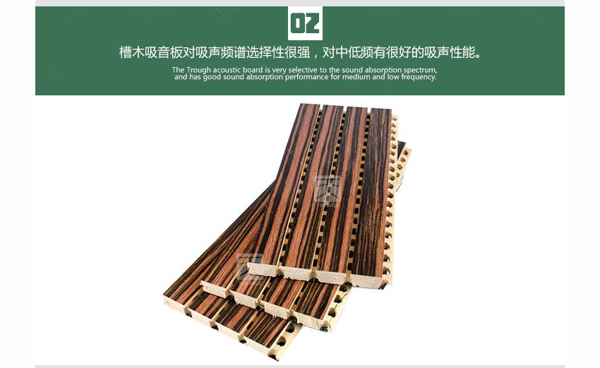 實(shí)木槽木吸音板