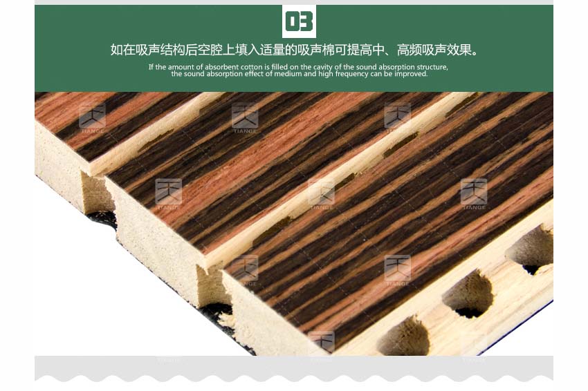實(shí)木槽木吸音板