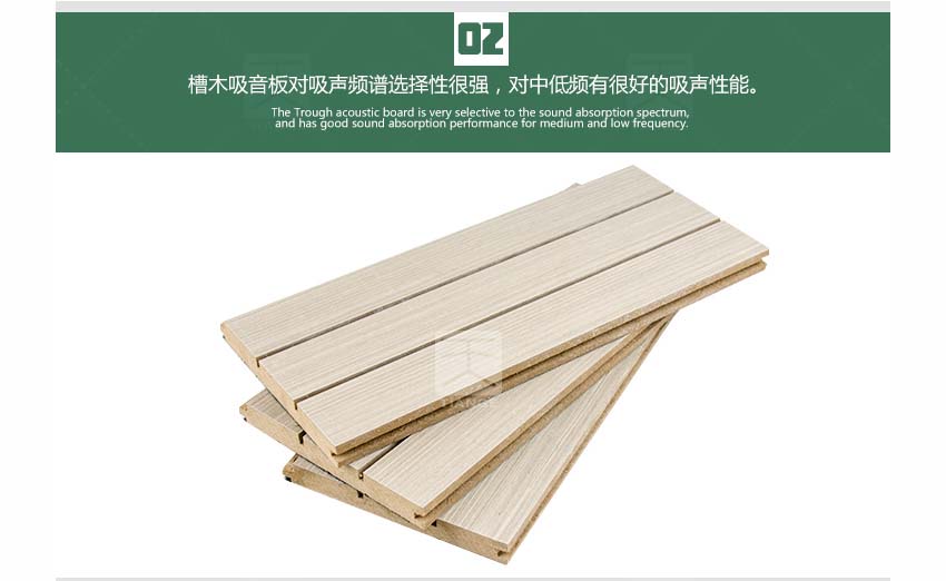 廣東體育館槽木吸音板產品細節