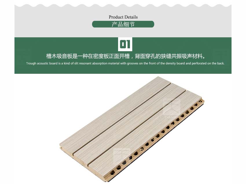 廣東體育館槽木吸音板產品細節