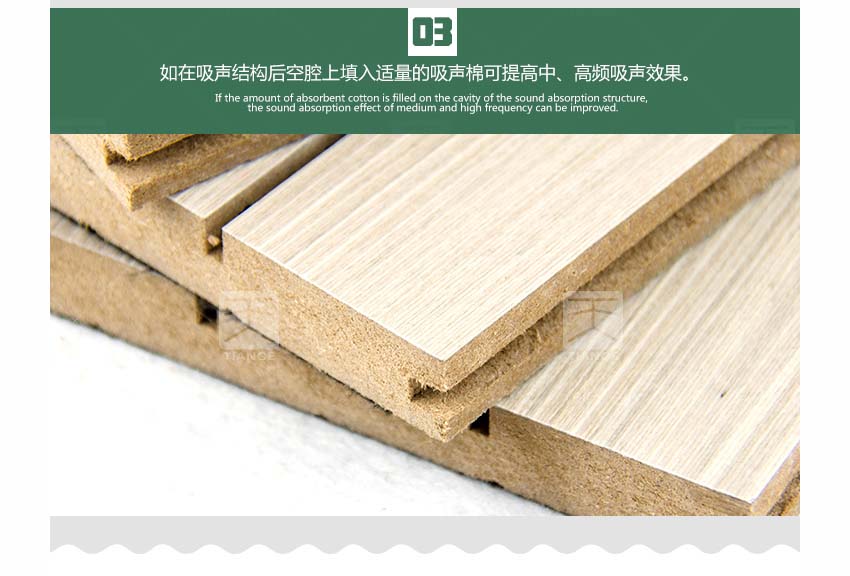 廣東體育館槽木吸音板產品細節