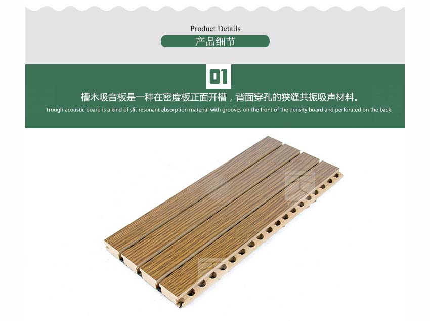 木質槽條吸音板產品細節