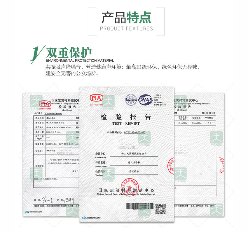 報告廳硬木條吸音板雙重保護(hù)