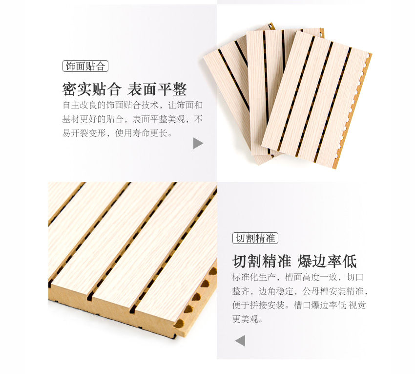 報告廳硬木條吸音板細(xì)節(jié)