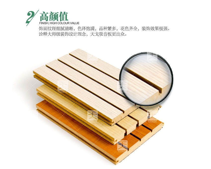 報告廳硬木條吸音板高顏值