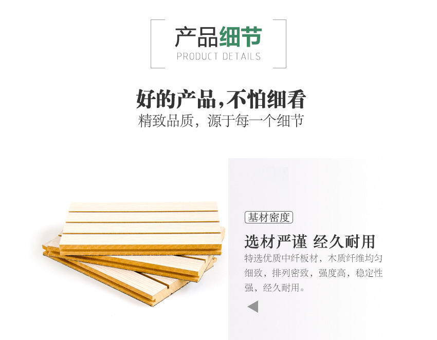 報告廳硬木條吸音板細(xì)節(jié)