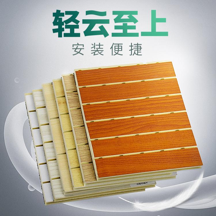 木塑吸音板安裝便捷