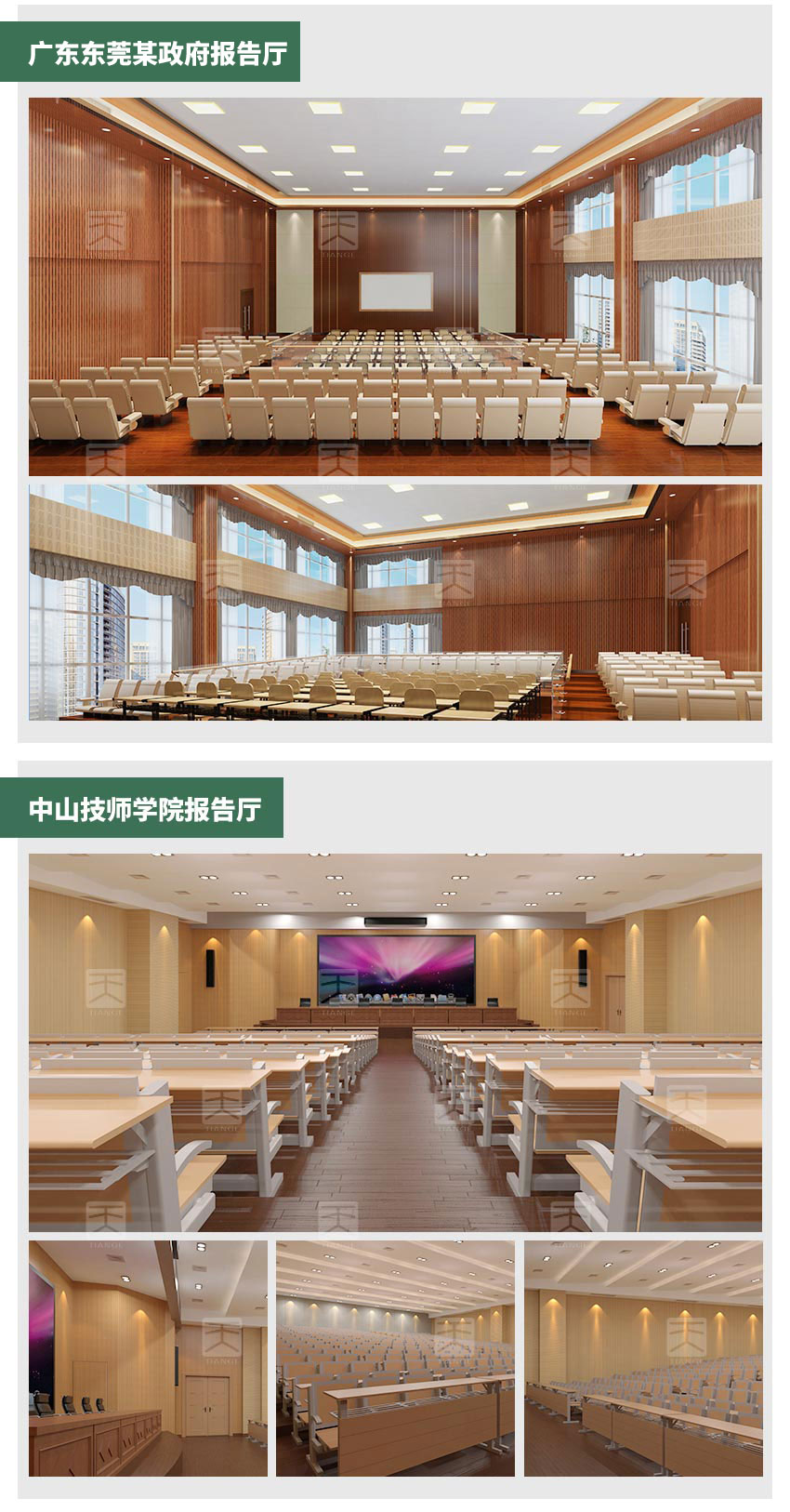 會(huì)議室槽木吸音板學(xué)校工程案例