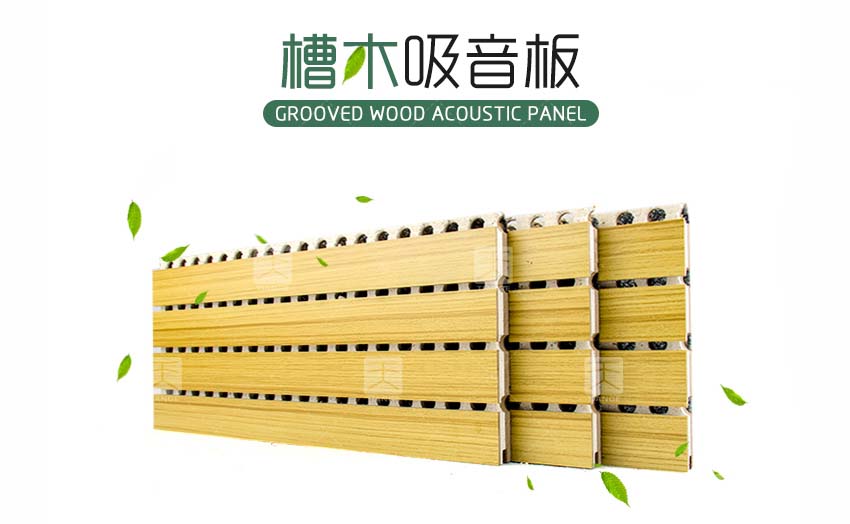 復(fù)合槽木吸音板