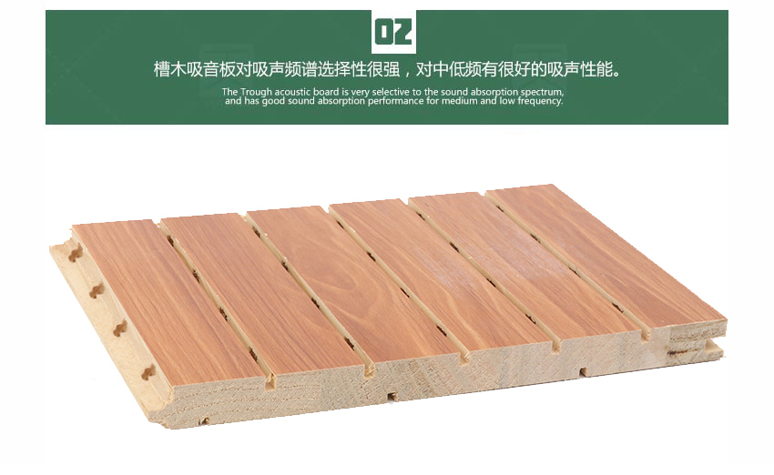 文化藝術中心槽木吸音板產品細節(jié)