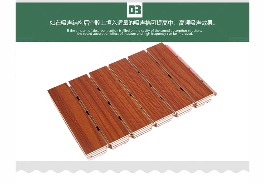 文化藝術中心槽木吸音板產品細節(jié)