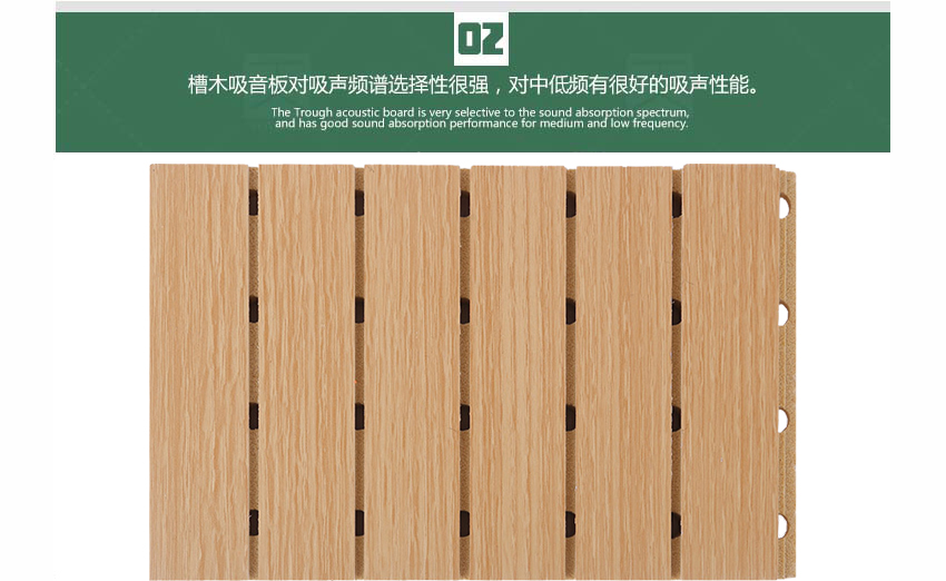 錄音棚槽木吸音板產(chǎn)品細(xì)節(jié) 錄音棚槽木吸音板產(chǎn)品細(xì)節(jié)