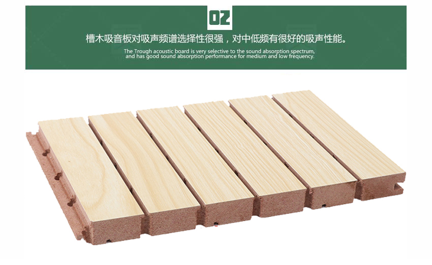 劇院槽木吸音板產(chǎn)品細(xì)節(jié) 劇院槽木吸音板產(chǎn)品細(xì)節(jié)
