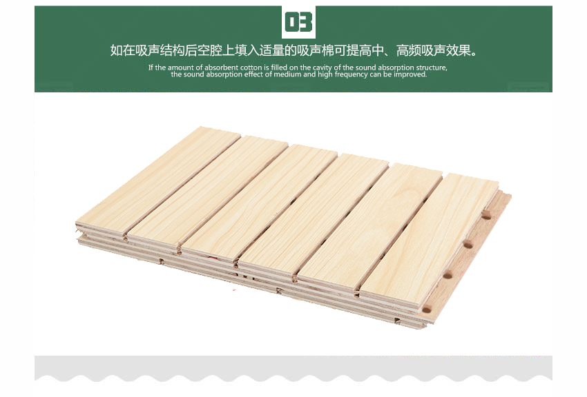 劇院槽木吸音板產(chǎn)品細(xì)節(jié) 劇院槽木吸音板產(chǎn)品細(xì)節(jié)