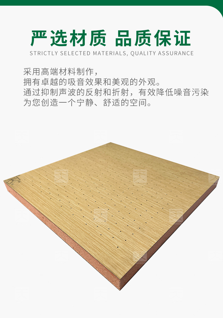 針孔吸音板 針孔吸音板