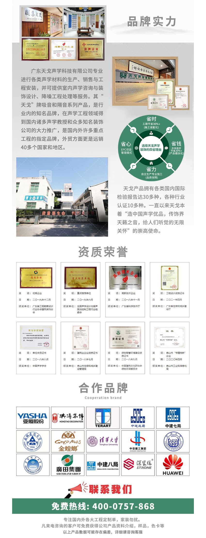 體育館穿孔吸音板廠家聯(lián)系方式 體育館穿孔吸音板廠家聯(lián)系方式