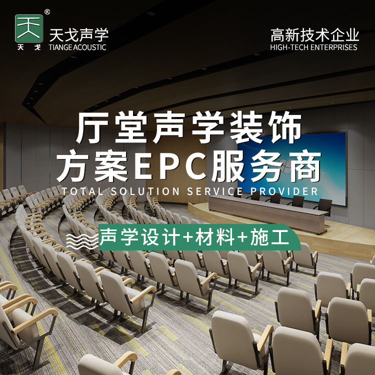 會議室超微孔吸音板聲學(xué)裝飾方案服務(wù)商 會議室超微孔吸音板聲學(xué)裝飾方案服務(wù)商