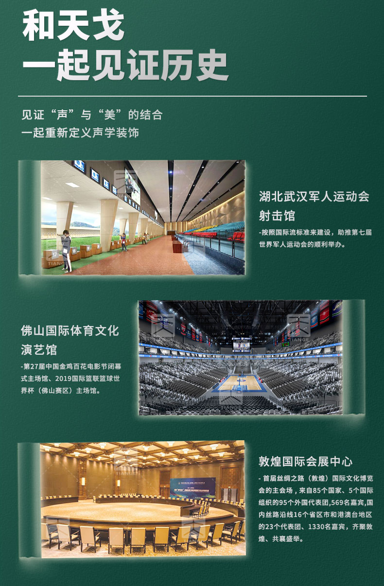 防火孔木吸音板