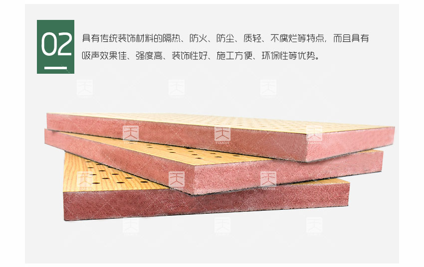 防火孔木吸音板產(chǎn)品細(xì)節(jié)