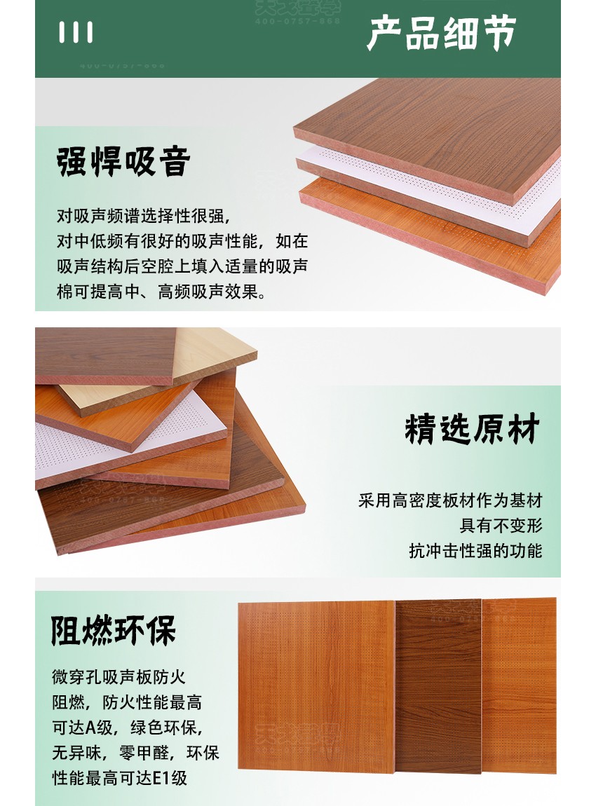 微穿孔吸音板環(huán)保