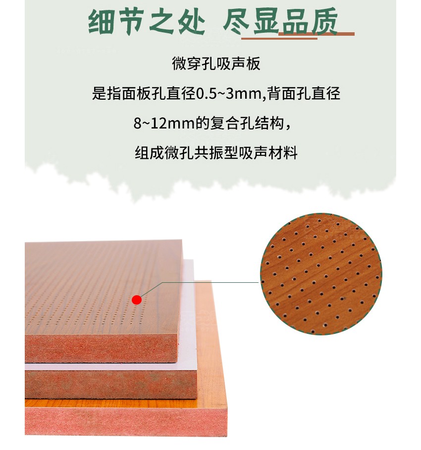 微穿孔吸音板細(xì)節(jié)