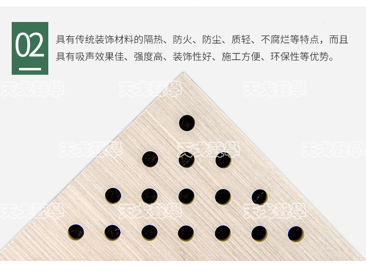 木紋穿孔吸音板特點(diǎn)