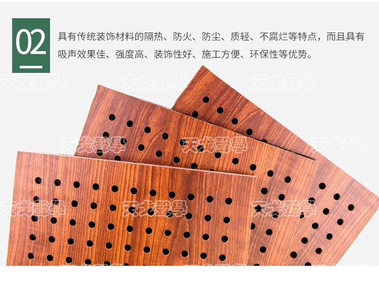 墻面穿孔吸音板優(yōu)勢特點(diǎn)