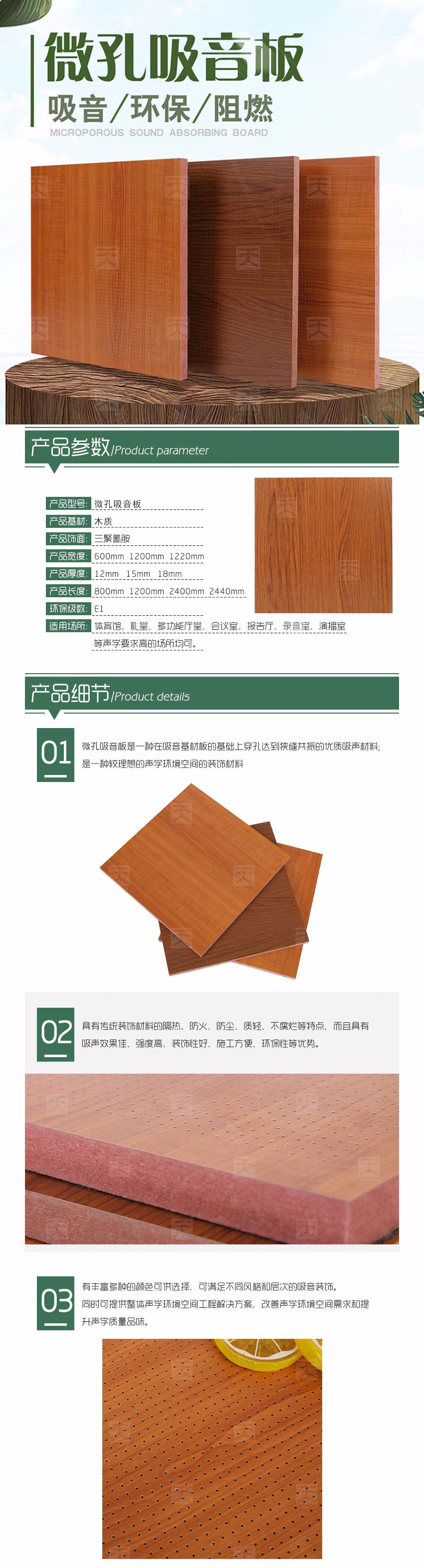 微孔吸聲板 微孔吸聲板