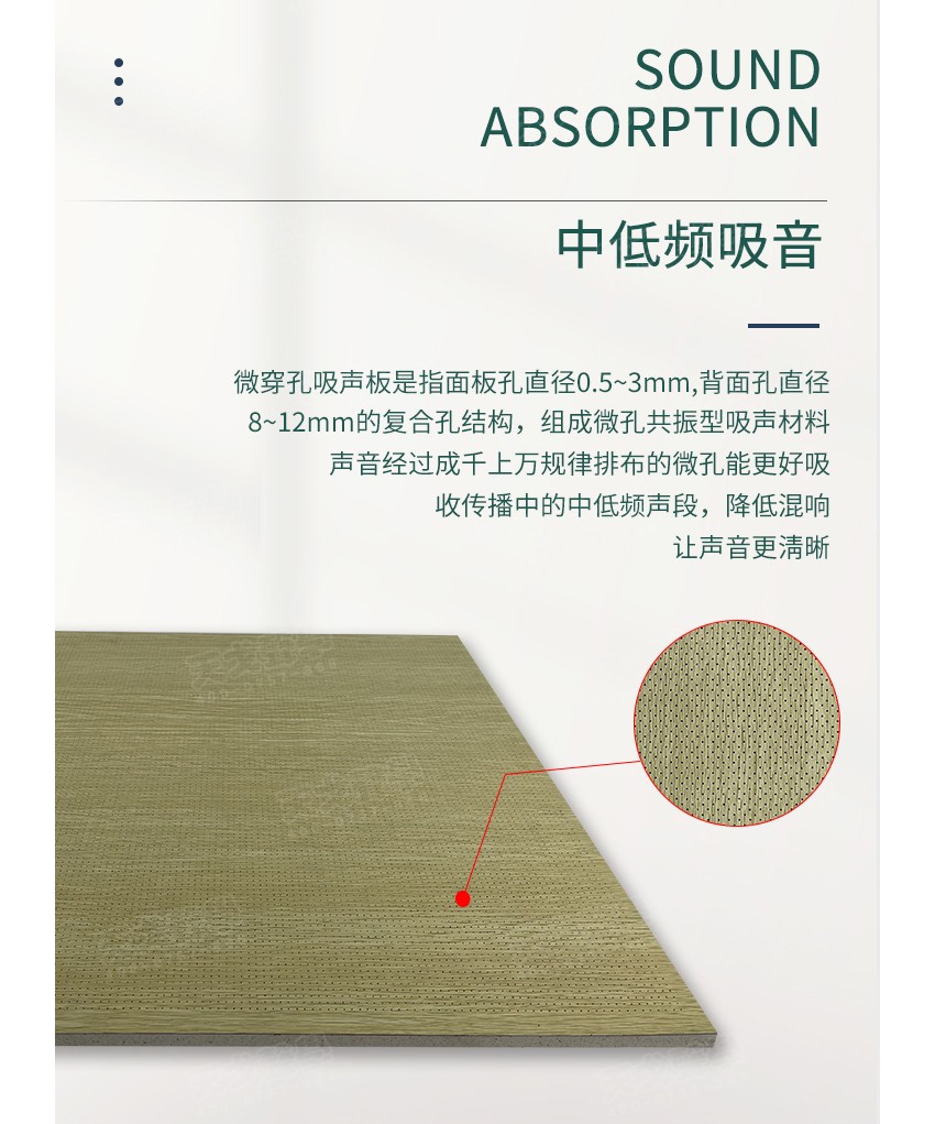 微穿孔木質(zhì)吸音板孔徑-4