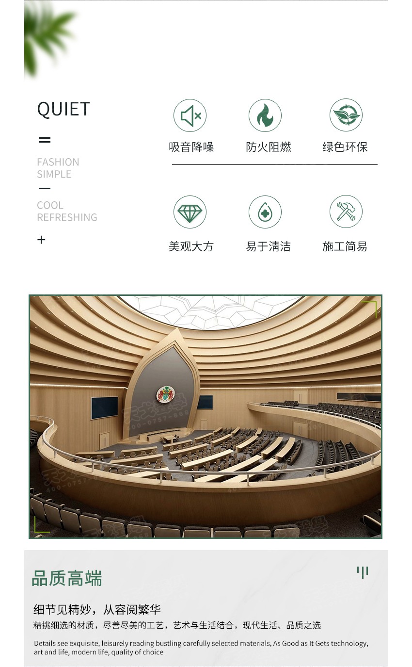 微穿孔木質(zhì)吸音板特點-2