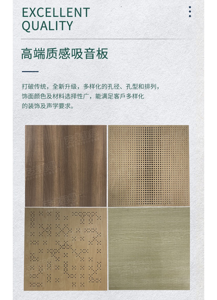 微穿孔木質(zhì)吸音板款式-3