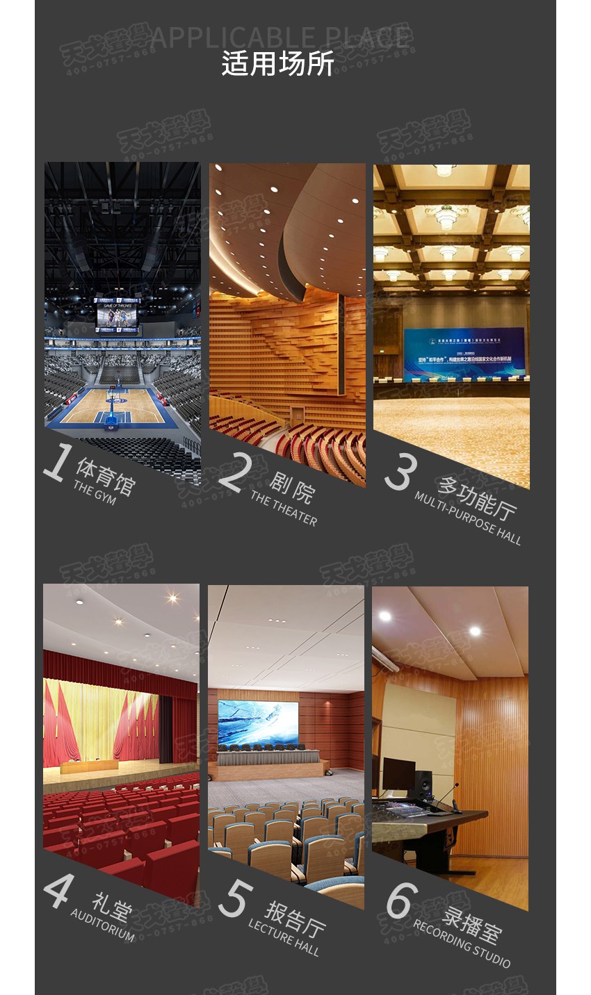 微穿孔木質(zhì)吸音板場所-11