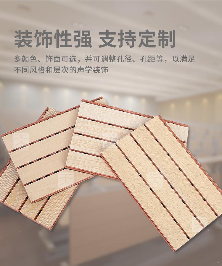 試音室孔木吸音板裝飾性強(qiáng)