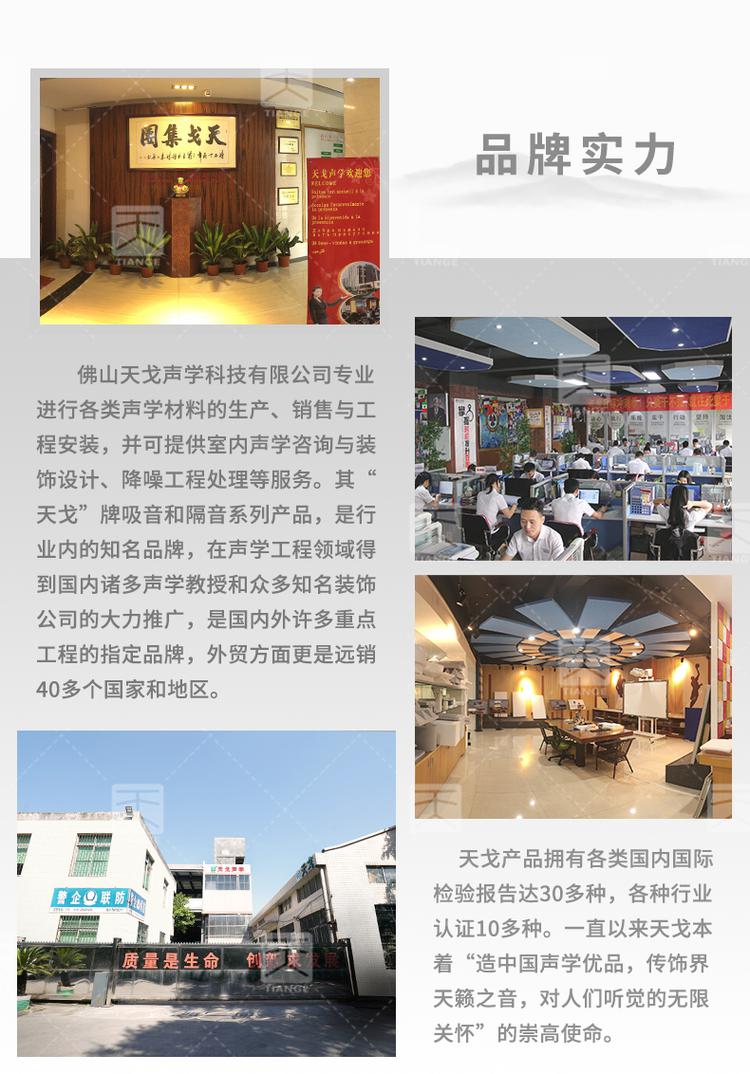 孔狀吸音板品牌實(shí)力