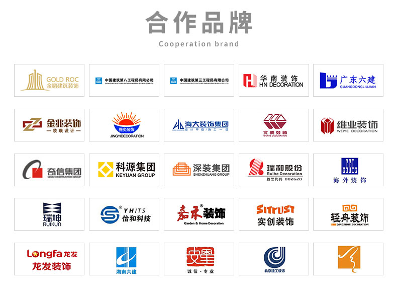 木質(zhì)微孔吸音板合作品牌