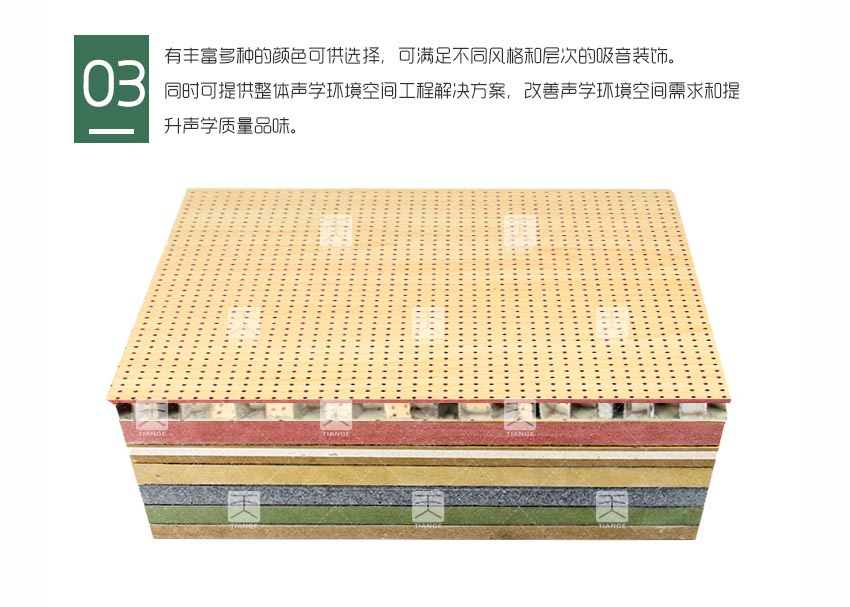 鋁蜂窩復(fù)合孔木吸音板產(chǎn)品細(xì)節(jié)