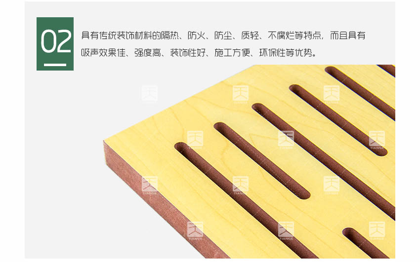 U型孔孔木吸音板 U型孔孔木吸音板