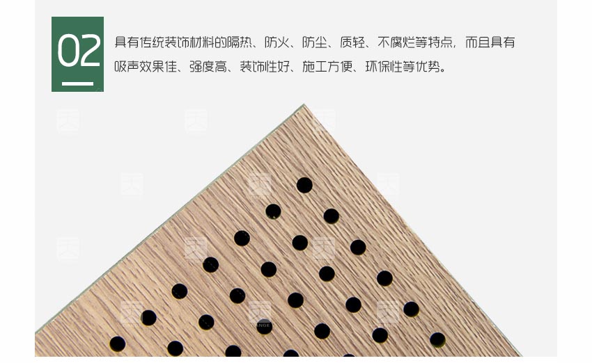 多功能廳堂孔木吸音板產(chǎn)品細(xì)節(jié)
