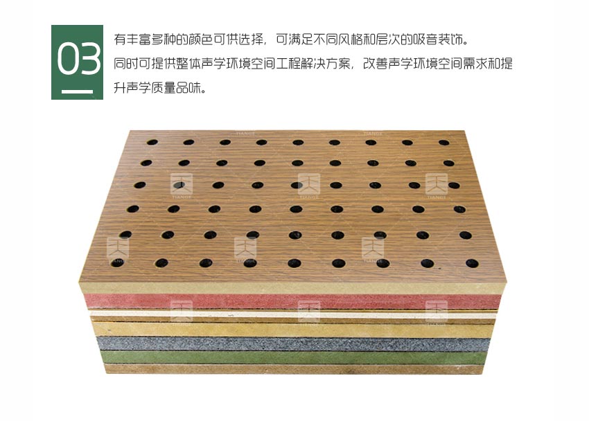 錄音室孔木吸音板產(chǎn)品細(xì)節(jié) 錄音室孔木吸音板產(chǎn)品細(xì)節(jié)