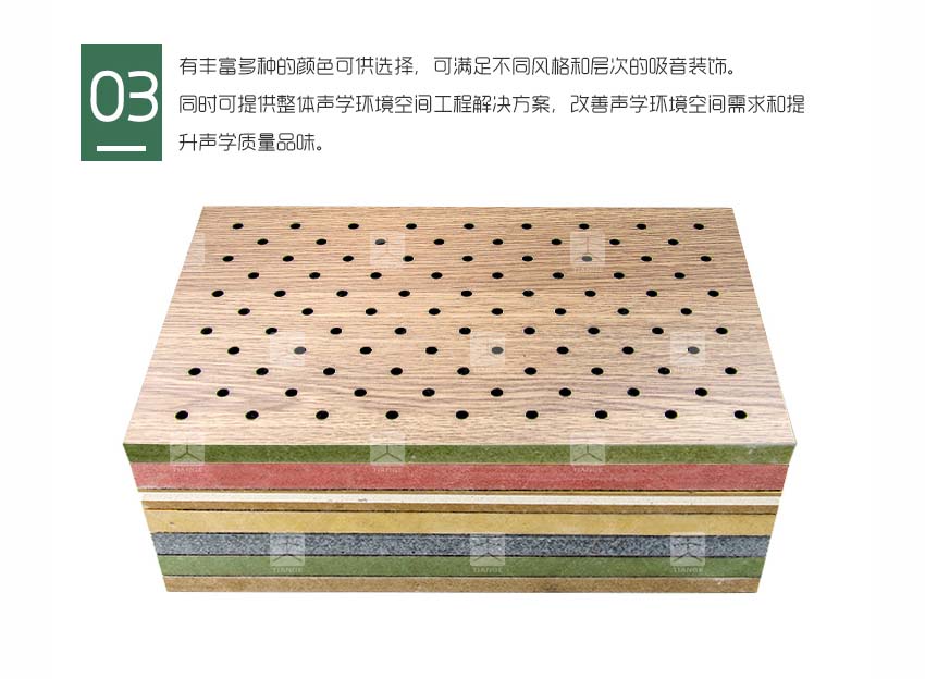 體育館孔木吸音板產(chǎn)品細節(jié) 體育館孔木吸音板產(chǎn)品細節(jié)