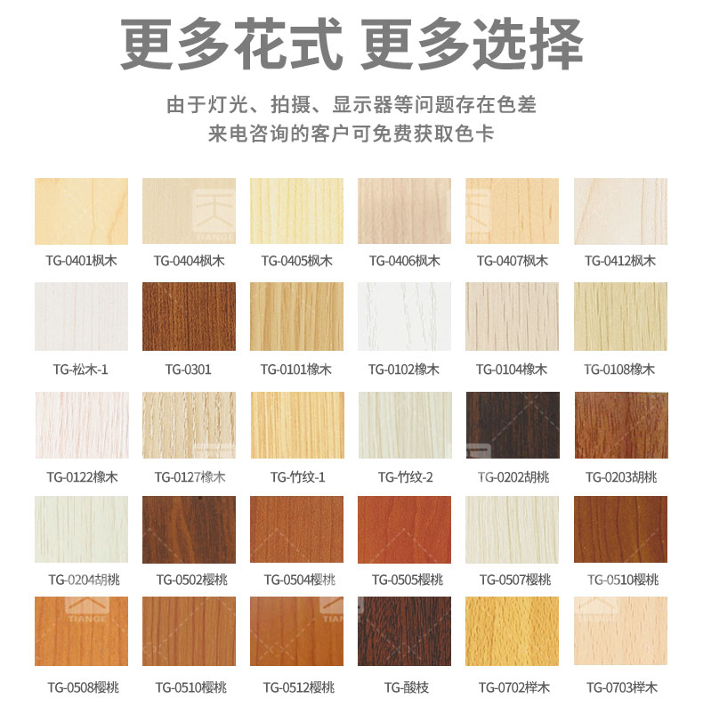 復(fù)合孔木吸音板色卡