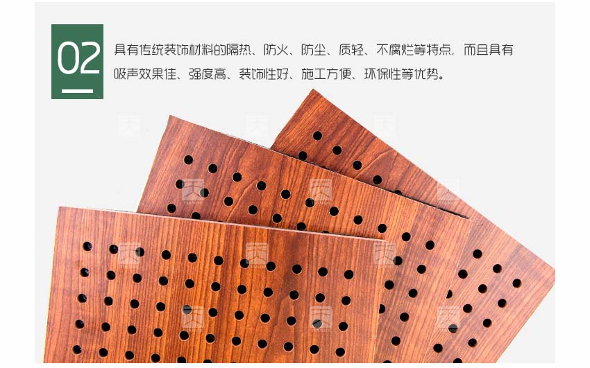 會議室孔木吸音板產(chǎn)品細(xì)節(jié)
