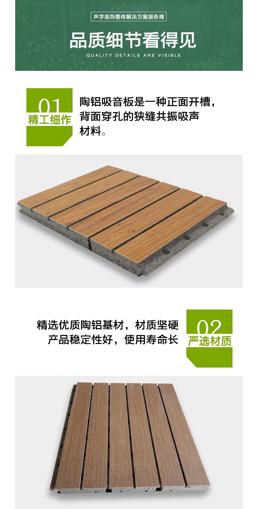 木紋陶鋁吸音板結(jié)構(gòu)
