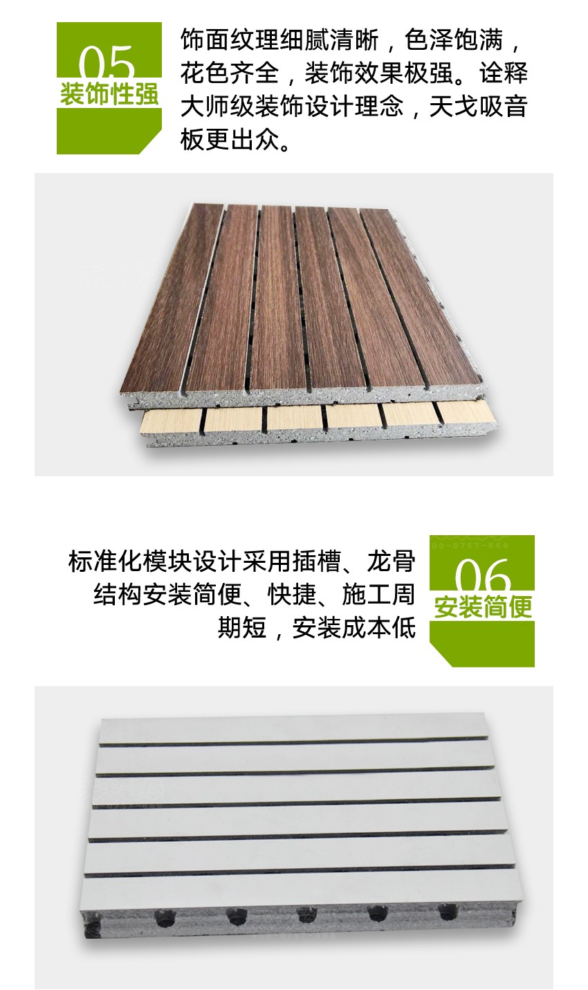 木紋陶鋁吸音板裝飾性強